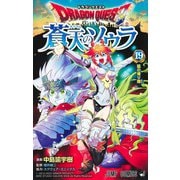 ドラゴンクエスト 蒼天のソウラ 19(ジャンプコミックス) [コミック]
