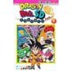 ドラゴンボールSD 8(ジャンプコミックス) [コミック]