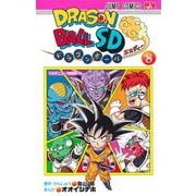 ドラゴンボールSD 8(ジャンプコミックス) [コミック]