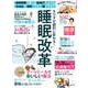 健康 2022年 04月号 [雑誌]