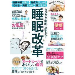 健康 2022年 04月号 [雑誌]