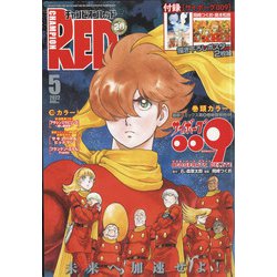 チャンピオン RED (レッド) 2022年 05月号 [雑誌]