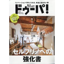ドゥーパ! 2022年 04月号 [雑誌]