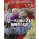 週刊 金曜日 2022年 3/11号 [雑誌]