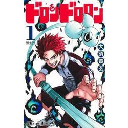 ドロンドロロン 1(ジャンプコミックス) [コミック]