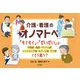 介護・看護のオノマトペ―「もぐもぐ」・「ぜいぜい」は中国語・英語・ベトナム語・インドネシア語・ネパール語・タイ語でどう言う? [単行本]