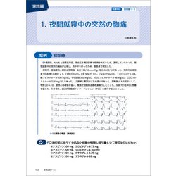 ヨドバシ.com - 循環器薬ドリル [単行本] 通販【全品無料配達】