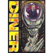 DINERダイナー 16(ヤングジャンプコミックス) [コミック]