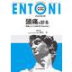 頭痛を診る<2022年3月号(No.268)>－耳鼻いんこう科外来でのpitfall(MB ENTONI(エントーニ)) [単行本]