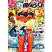 BORDER66 6(ヤングジャンプコミックス) [コミック]