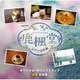 未知瑠／テレビ朝日系オシドラサタデー 鹿楓堂よついろ日和 オリジナル・サウンドトラック