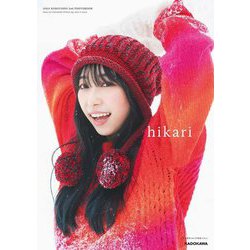 hikari―小林愛香2nd写真集 [単行本]
