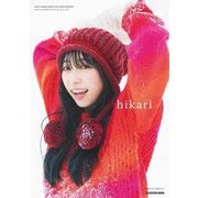 hikari―小林愛香2nd写真集 [単行本]