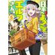 日本へようこそエルフさん。6 [コミック]