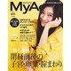 MyAge 2022 春号 [ムックその他]
