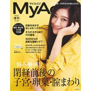 MyAge 2022 春号 [ムックその他]