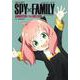 TVアニメ『SPY×FAMILY』公式スタートガイド ANIMATION×1st MISSION(愛蔵版コミックス) [コミック]
