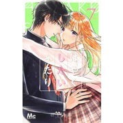 はやくしたいふたり 7(マーガレットコミックス) [コミック]