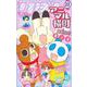 アニマル横町 22(りぼんマスコットコミックス) [コミック]