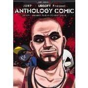 JUMP+×UBISOFT Present ANTHOLOGY COMIC(ジャンプコミックス) [コミック]