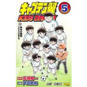 キャプテン翼 KIDS DREAM 5(ジャンプコミックス) [コミック]