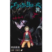 ブラッククローバー 32(ジャンプコミックス) [コミック]