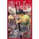 逃げ上手の若君 5(ジャンプコミックス) [コミック]