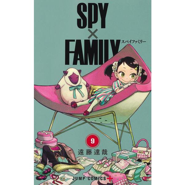 SPY×FAMILY 9(ジャンプコミックス) [コミック]