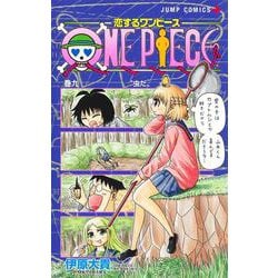 ヨドバシ Com 恋するワンピース 9 ジャンプコミックス コミック 通販 全品無料配達