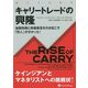 キャリートレードの興隆―金融危機と株価暴落を引き起こす「犯人」が分かった！（ウィザードブックシリーズ） [単行本]
