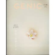 GENIC(ジェニック) 2022年 04月号 [雑誌]