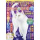 Mystery Sara (ミステリー・サラ) 2022年 04月号 [雑誌]
