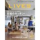 LiVES (ライヴズ) 2022年 04月号 [雑誌]