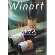 Winart (ワイナート) 2022年 04月号 [雑誌]