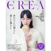 CREA (クレア) 2022年 04月号 [雑誌]