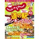 北海道じゃらん 2022年 04月号 [雑誌]
