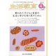 生活教育 2022年 04月号 [雑誌]