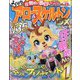 よくばりアロー&スケルトンDX 2022年 04月号 [雑誌]