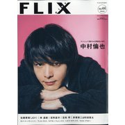 FLIXPLUS 2022年 04月号 [雑誌]