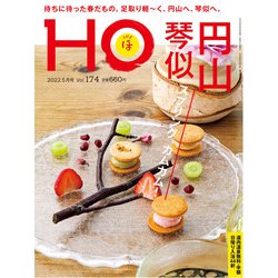 HO(ほ) 2022年 05月号 [雑誌]
