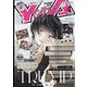 ヤングエース 2022年 04月号 [雑誌]