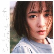 それだけでいい