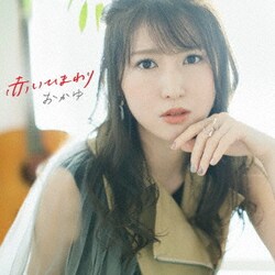 おかゆ／赤いひまわり