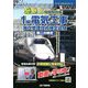分野別問題解説集 1級電気工事施工管理技術検定試験 第二次検定〈令和4年度〉(スーパーテキストシリーズ) [単行本]