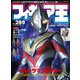 フィギュア王№289(ワールドムック№1265) [ムックその他]