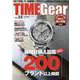 TIME Gear Vol.35（CARTOP MOOK） [ムックその他]