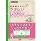 やさしい数学Aﾉｰﾄ 三訂版 [全集叢書]