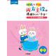 ピアノ連弾 初級×中級 両方主役の連弾レパートリー ディズニー名曲集2 [単行本]