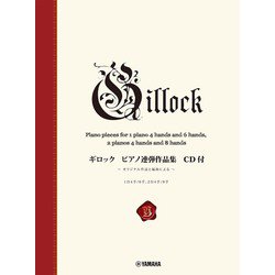 ギロック ピアノ連弾作品集 [単行本]