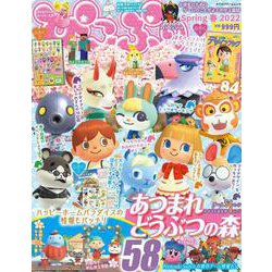 ぴこぷり Spring 春 2022(カドカワゲームムック) [ムックその他]